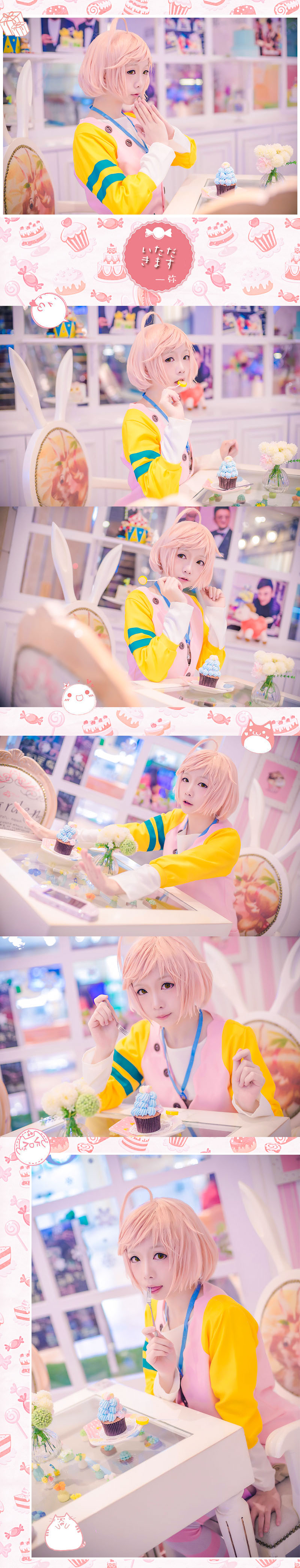 Coser Hoshilly BCY Collection 1, December 22(2)